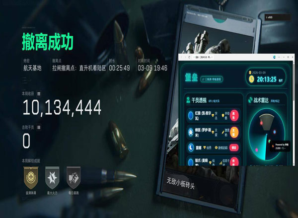 破晓精英188build866